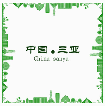 中國三亞