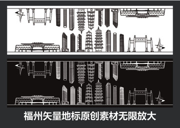 福州矢量地标