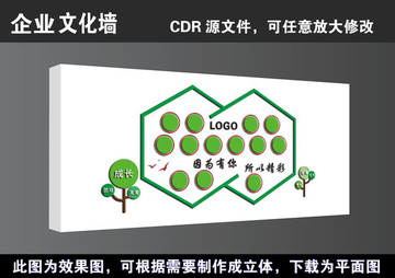 企业文化墙团队风采照片墙展板