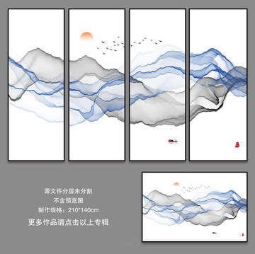 意境水墨裝飾畫