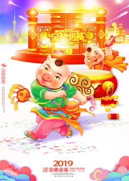 2019春節(jié)