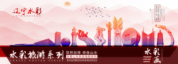 遼寧