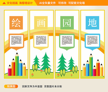 學校美術(shù)文化掛畫
