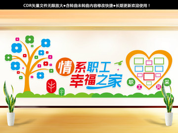 職工之家