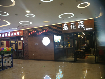 门头字 店铺 发光字