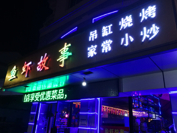 门头发光字