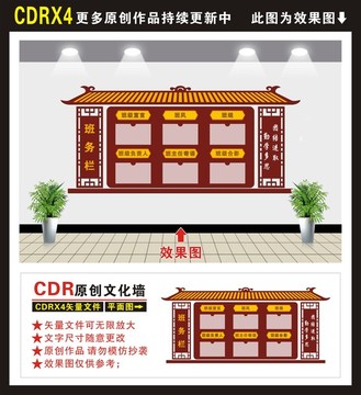 班級(jí)名片
