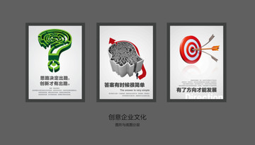 創(chuàng)意企業(yè)文化