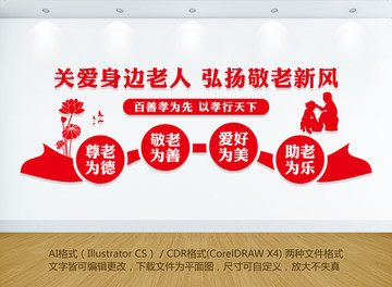 關(guān)愛老人