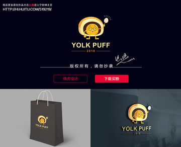 蛋黃酥logo