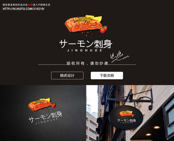 三文魚logo