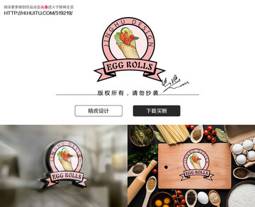 鸡蛋卷logo