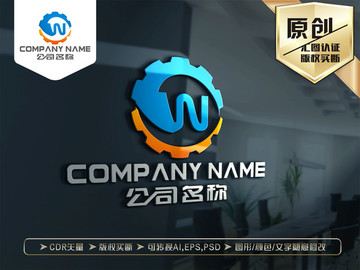 W字母机械LOGO设计