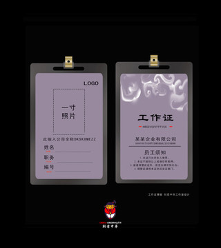 工作證設(shè)計(jì)