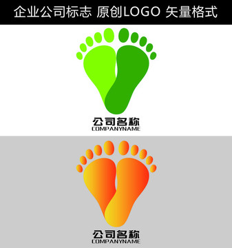 足印LOGO