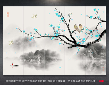 新中式水墨山水梅花背景墻壁畫