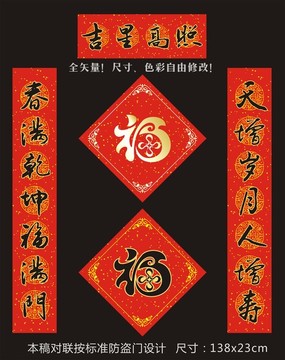 春聯(lián)