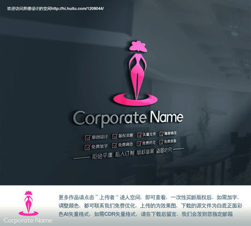 女人簡約圖形logo