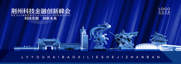 荊州