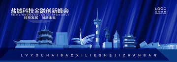 鹽城
