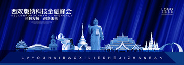西雙版納