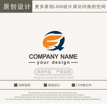FQ字母商业贸易logo