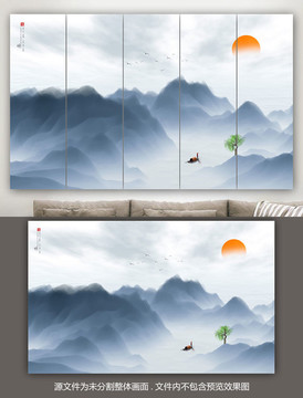 水墨創(chuàng)意山水