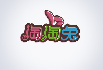 淘淘兔兔子耳朵標(biāo)志
