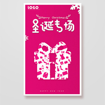 圣誕節(jié)