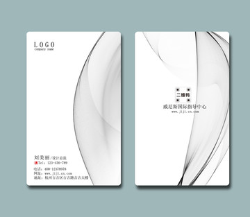 企業(yè)設計師名片