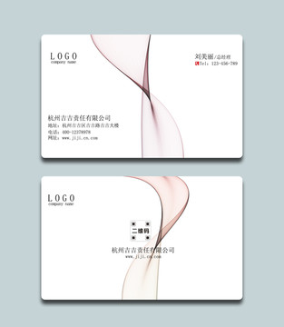 絢麗個性名片