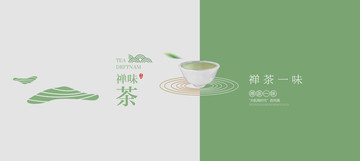茶海報(bào)