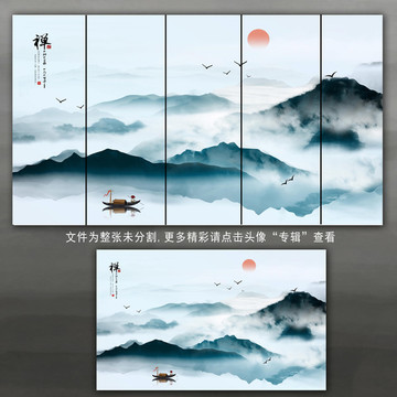 新中式水墨山水装饰画