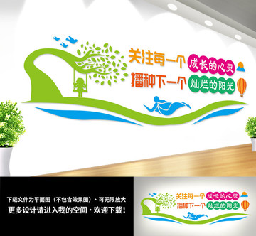 關(guān)注未成年