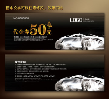 汽車代金券