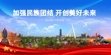 錫伯族展板