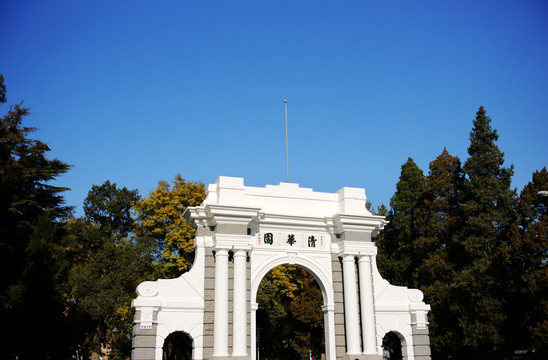 清华大学二校门