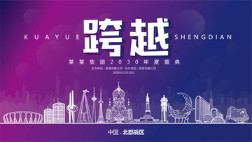 北部戰(zhàn)區(qū)元旦背景