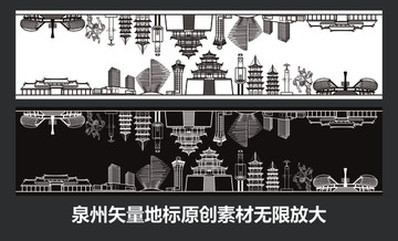 泉州矢量地標