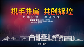 肇慶舞臺背景