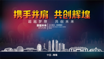 珠海舞臺背景
