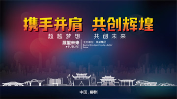 柳州舞臺背景