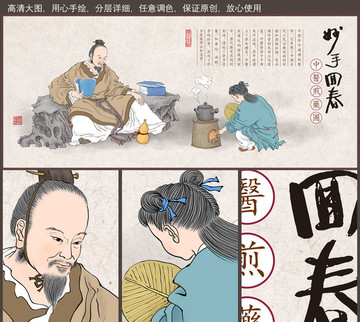 傳統(tǒng)中醫(yī)扁鵲煎藥手繪插畫(huà)