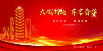 紅金地產(chǎn)廣告