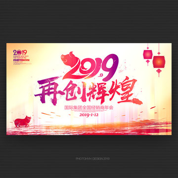 年會(huì)