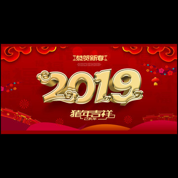 2019年