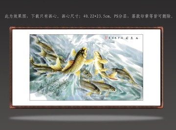國畫鯉魚