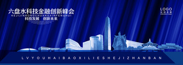 六盤水