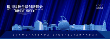 銅川