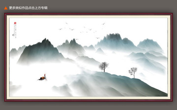 新中式山水水墨畫